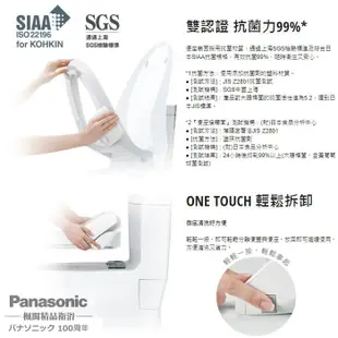 【原廠保固x 國際牌】 Panasonic DL-RG30TWS 瞬熱式 溫水洗淨便座 / 抗菌 除臭 溫風 無線遙控