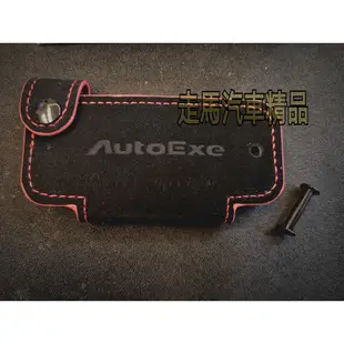 日本原裝 AUTOEXE 正廠部品 MAZDA用鑰匙皮套 MAZDA3 MAZDA6 CX3 CX5 CX9