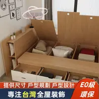 在飛比找蝦皮購物優惠-榻榻米床架【含運到付＃可訂製化】實木榻榻米床衣櫃一體組閤 小