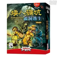 在飛比找蝦皮商城優惠-矮人礦坑:礦洞逃生 (Saboteur : The Dark