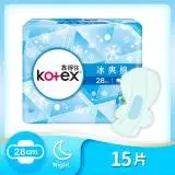 在飛比找遠傳friDay購物優惠-Kotex 靠得住 冰爽棉(極涼感衛生棉)夜用 28cm 1