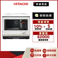在飛比找蝦皮購物優惠-日立 HITACHI MROBK5000AT 33L 蒸烘烤