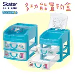 【現貨】SKATER 日本 雙層多功能置物盒 收納盒 抽屜收納盒 哆啦A夢 小叮噹 置物盒 頂層掀蓋式設計 桌上整理盒