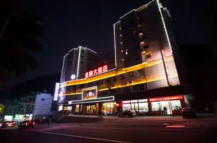 金麟大酒店(黃山景區換乘店)Jinlin Hotel (Huangshan Scenic Area Transfer Center)