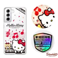 在飛比找Yahoo奇摩購物中心優惠-三麗鷗 Kitty Samsung Galaxy S22+ 