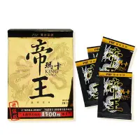 在飛比找Yahoo!奇摩拍賣優惠-寶齡 PBF 帝王瑪卡 28包 盒裝公司貨 至尊版 【V44