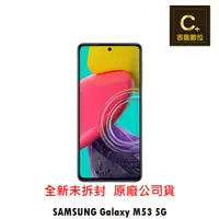 在飛比找蝦皮商城優惠-SAMSUNG Galaxy M53 5G (8G/128G