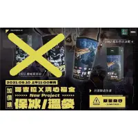 在飛比找蝦皮購物優惠-清心x哥吉拉GODZILLA聯名保冰保冷保溫袋 飲料杯袋