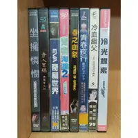 在飛比找蝦皮購物優惠-【二手DVD】坐擁憐憫 奇人密碼 奇機世界 青春海灘2 春之