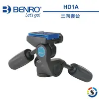 在飛比找樂天市場購物網優惠-BENRO百諾 HD1A 專業攝影三向雲台