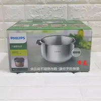 在飛比找蝦皮購物優惠-PHILIPS飛利浦雙重脈衝智慧萬用鍋HD2195 專屬不鏽