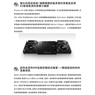 PIONEER DJ CDJ-3000 專業DJ多功能播放器(免運）