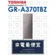 【網路３Ｃ館】原廠經銷【來電最便宜】有福利品可問 TOSHIBA新禾東芝330公升雙門變頻冰箱GR-A370TBZ