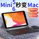 新款iPad Mini6一體觸控板鍵盤適用蘋果mini5保護套帶筆槽迷你代外接鼠標套裝8.3平板磁吸7.9六mini4