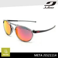 在飛比找PChome24h購物優惠-Julbo 風格太陽眼鏡 META J5521114