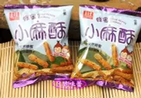 在飛比找Yahoo!奇摩拍賣優惠-3 號味蕾 量販價~安堡小酥餅1800G(蜂蜜小麻酥)量販價