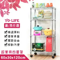 在飛比找momo購物網優惠-【yo-life】四層鐵力士置物架-附尼龍輪(60x30x1