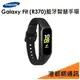 【分期0利率】三星 SAMSUNG Galaxy Fit（R370）藍牙智慧手環 2019