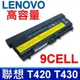 LENOVO 電池 9芯 T430 L430 L530 W530 L421 L521 T430 T430I T530 T530I 45N1000