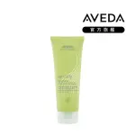 【AVEDA】卷髮造型乳 200ML