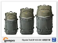 在飛比找樂天市場購物網優惠-預訂 Lowepro 羅普 Flipside Trek BP