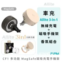 在飛比找蝦皮購物優惠-車用手機架 MagSafe 車用充電 Allite CF1多