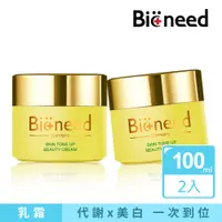 在飛比找蝦皮購物優惠-三八女王妝節熱賣【Bioneed】德國原裝進口亮白淨化活膚霜