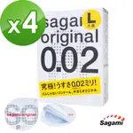 相模SAGAMI 元祖002L加大 極致薄衛生套 3入X4盒