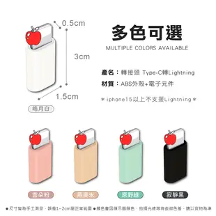 【Type-C轉Lightning轉接頭】不支援i15  轉接器 充電線 轉換器 PD快充 轉換頭 OTG