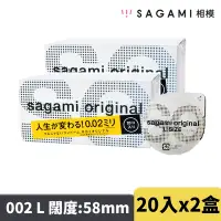 在飛比找Yahoo奇摩購物中心優惠-相模Sagami 元祖002L加大 極致薄衛生套(20入x2