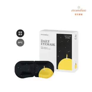 【STEAMBASE】官方直營 韓國溫泉水蒸氣眼罩(5片裝/盒)