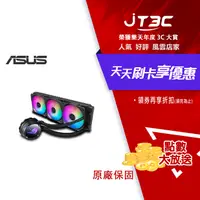 在飛比找樂天市場購物網優惠-【最高9%回饋+299免運】ASUS 華碩 ROG STRI