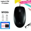 羅技（Logitech）M100r 滑鼠 有線滑鼠 辦公滑鼠 對稱滑鼠 大手滑鼠 黑色