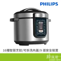 在飛比找蝦皮商城優惠-PHILIPS 飛利浦 HD2133 微電腦智慧萬用鍋