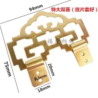 在飛比找樂天市場購物網優惠-畫框相框畫鉤掛鉤 雙喜掛 五金油畫掛鉤 相框配件 掛片套好