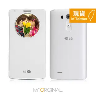 LG G3 D855 原廠視窗感應式皮套 白色/ 支援無線充電 (台灣公司貨)