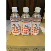 在飛比找蝦皮購物優惠-食品級食用等級超取可24瓶 台糖防疫酒精 台糖75%酒精 台