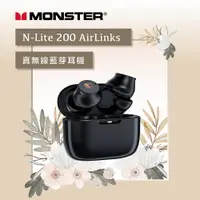 在飛比找誠品線上優惠-【MONSTER 魔聲】N-Lite 200 AirLink