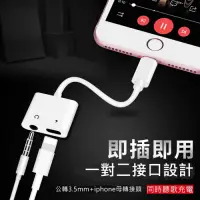 在飛比找Yahoo奇摩購物中心優惠-iphone Lightning一轉二3.5mm apple