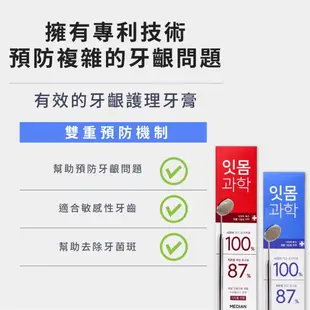 韓國 Median 牙膏 93%強效淨白去垢牙膏 麥迪安牙膏 淨白 抗菌 牙垢 護理