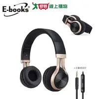在飛比找樂天市場購物網優惠-E-books S83高質感頭戴式摺疊耳機【愛買】