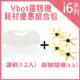 Vbot i6 蛋糕機 耗材優惠組合包(刷頭4入+濾網12入)