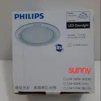 在飛比找蝦皮購物優惠-PHILIPS飛利浦光亮LED崁燈DN910B12W4000