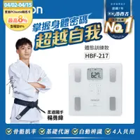 在飛比找PChome精選優惠-OMRON 歐姆龍體重體脂計HBF-217-白色