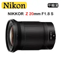 在飛比找博客來優惠-NIKON NIKKOR Z 20mm F1.8 S (平行