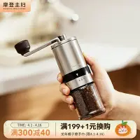 在飛比找Yahoo!奇摩拍賣優惠-摩登主婦咖啡豆研磨機手磨咖啡機家用小型手搖磨豆器手動磨豆機