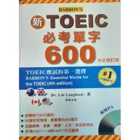 在飛比找蝦皮購物優惠-新TOEIC多益必考單字600有CD