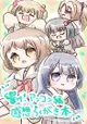 同人誌[id=2037335][ぴろん (のーまなーもーど )] 響け!アンコン編感想らくがき本 (吹響吧 上低音號)