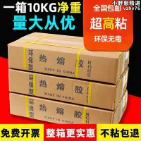 在飛比找Yahoo!奇摩拍賣優惠-高粘熱熔膠棒手工加強熱熔膠條7mm11mm環保無味電熱溶透明