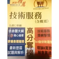 在飛比找蝦皮購物優惠-鼎文：圖書資訊管理 高普考書籍